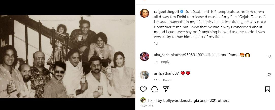 भाई का रोल निभाकर की एक्टिंग की शुरुआत, कई किरदारों ने बनाया खूंखार विलेन ,सुनील दत्त को मानते थे गॉडफादर - Ranjeet started career playing role of brother actor made ...