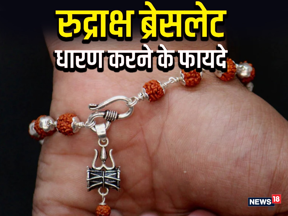 Raksha Bandhan. Hindu holiday. Indian celebration. Jewelry - metal bracelet  with precious stones. Text in Hindi - Raksha Bandhan. Stock Vector | Adobe  Stock