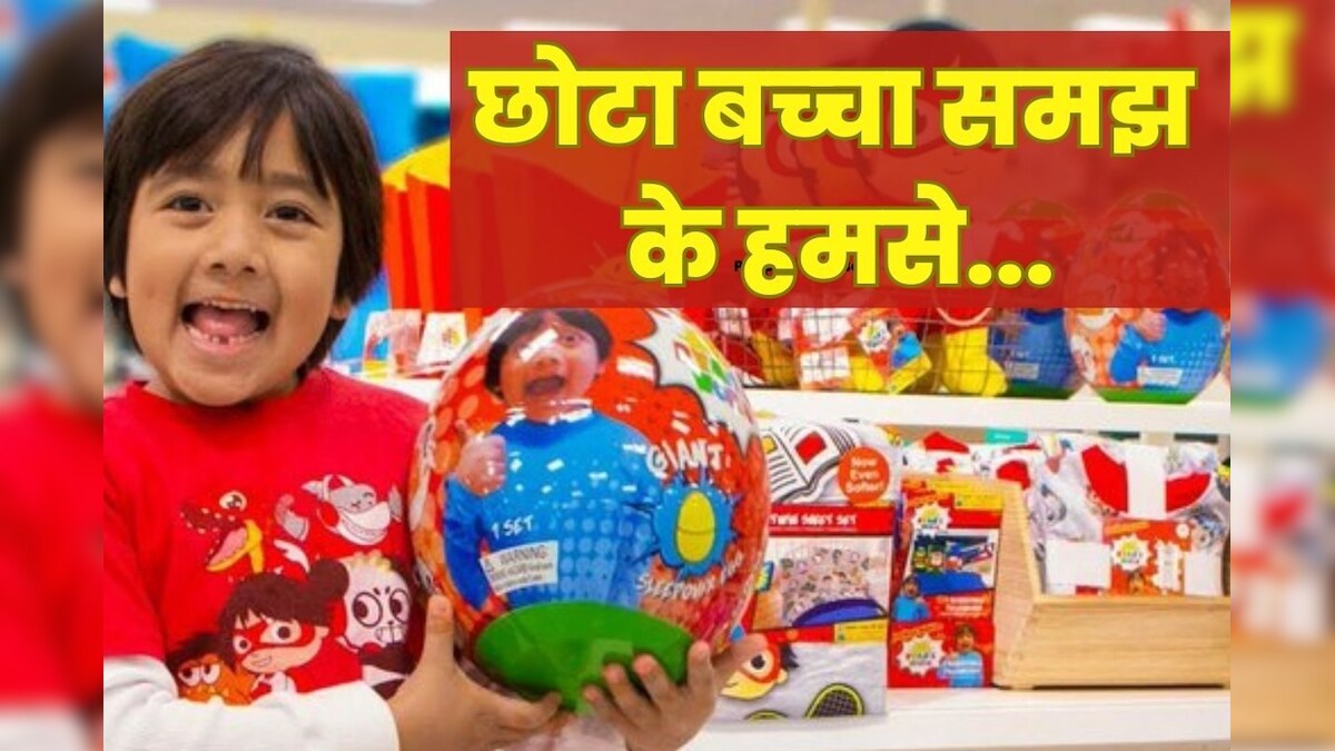 डायपर पहनने की उम्र से ही कमाने लगा लाखों, 9 साल तक बना लिए 800 करोड़, जानिए क्या करता है यह करामाती किड्स