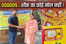 हिमाचल में उपप्रधान ने 44,400 रुपये में खरीदा BSNL का VVIP No…000009!