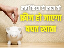 पीपीएफ-सकुन्या समृद्धि योजना को लेकर बड़ा अपडेट, यह दस्तावेज हुआ अनिवार्य