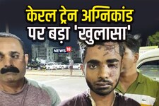 केरल ट्रेन आग केस: शाहीनबाग से जुड़े शाहरुख के तार! पुलिस ने ऐसे दबोचा