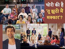 पाकिस्‍तानी एड की नकल है तू झूठी मैं मक्‍कार ? 1.30 म‍िनट के व‍िज्ञापन में ही