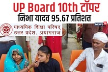 पिता चलाते हैं गाड़ी, बेटी बिना ट्यूशन के पढ़ाई कर बनी टॉपर, इंजीनियर बनने का है ख्वाब