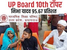 पिता चलाते हैं गाड़ी, बेटी बिना ट्यूशन के बनी टॉपर, इंजीनियर बनने का है ख्वाब