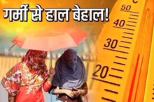 Delhi Weather: द‍िल्‍ली-NCR में बढ़ा गर्मी का प्रकोप, हवा की गुणवत्‍ता हुई खराब, जानें अगले 6 द‍िन कैसा रहेगा मौसम