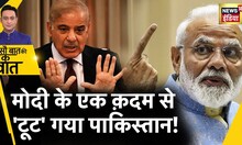 Sau Baat Ki Ek Baat : Pakistan की ख़ुफ़िया एजेंसी ISI का प्लैन फ़ेल ! Jammu Kashmir | News18
