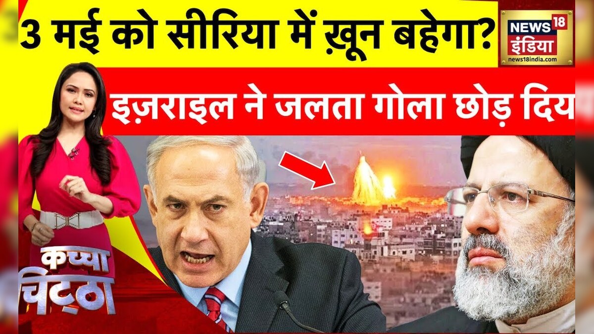 Israel News खाड़ी में सबसे बड़ा ख़ून ख़राबा? Ebrahim Raisi Putin
