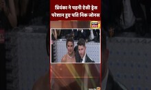 Met Gala 2023 : Priyanka Chopra ने पहनी ऐसी ड्रेस, संभालते दिखे Nick Jonas | #viral #shorts