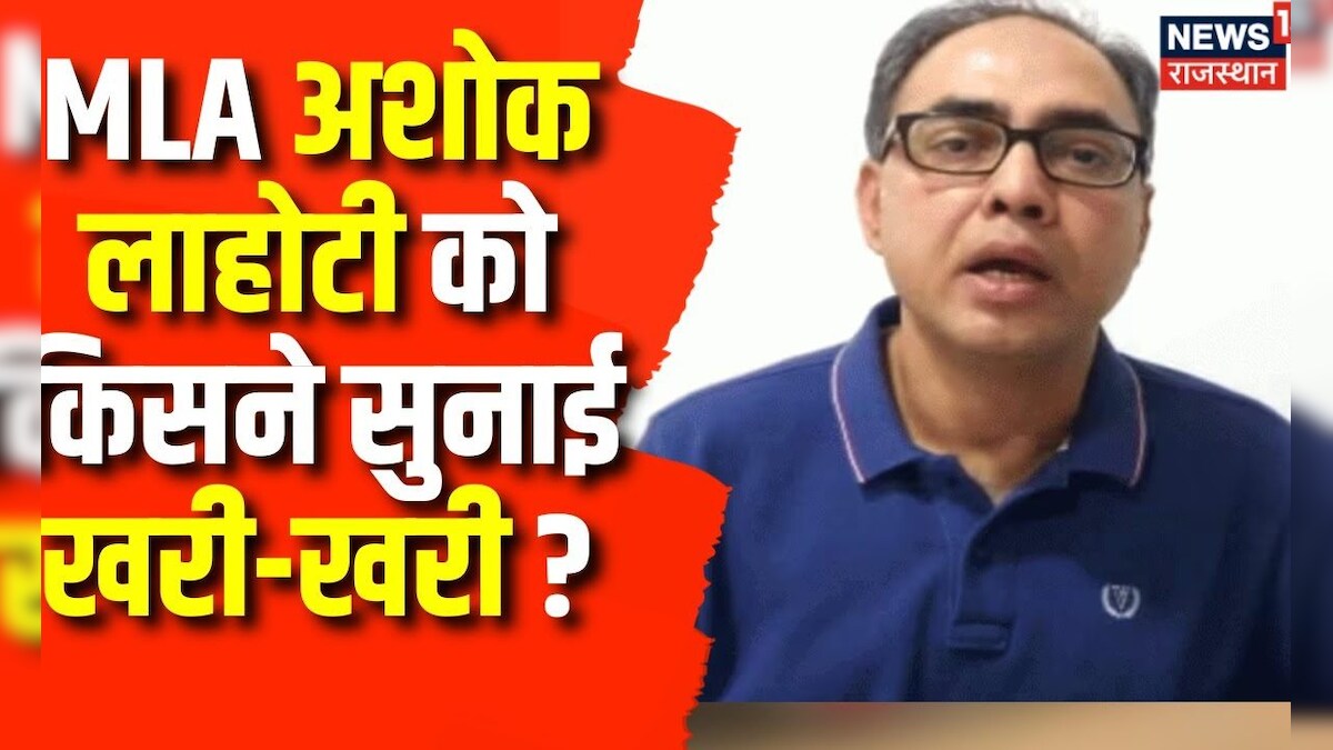 Jaipur News MLA Ashok Lahoty की DLB Director को खरीखरी, डेयरी बूथ