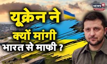 Russia Ukraine War : यूक्रेन की उप विदेशमंत्री Emine Dzhaparova ने देवी काली पर भारत से माफी मांगी!