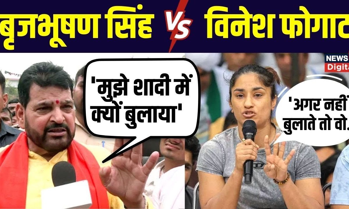 Wrestlers Protest: Brij Bhushan Sharan Singh के सवाल पर Vinesh Phogat ...