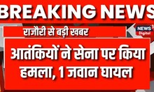 Breaking News : Anantnag में आतंकियों ने सेना पर की फायरिंग, 1 जवान घायल - सूत्र | Top News