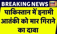 Breaking News : Pakistan से बड़ी ख़बर, Cricket Team पर हमले का आतंकी को मार गिराने का दावा | News18