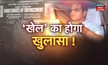 IAS Chhavi Ranjan :  IAS छवि रंजन के दामन पर लगे जमीन घोटाले के दाग। Top News|  Hindi News |