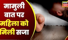 Durg: Woman attacked with iron rod.  Latest News |  Hindi News |  Crime News |  CG News |  Top news