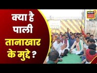 Chhattisgarh: What does the voter say in Pali-Tanakhar?  ,  CG Election |  Hindi news |  Latest News