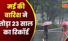 Bhopal: The rains will stop soon in Madhya Pradesh!  ,  Latest News |  Rain News |  weather news