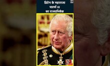 Britain King Charles III Coronation | Britain New King | George-VI | #shorts | top news