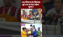 MP Elections 2023 : Deepak Joshi लड़ेंगे Shivraj Singh के ख़िलाफ़ चुनाव ! | #viral #shorts #bjp