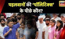 देश के लिए मेडल लाने वाले पहलवान जाति में क्यों बंटे? |  Wrestlers Protest | Delhi | News18 India