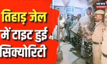 Tillu Tajpuriya Murder के बाद Tihar Jail में QRT Team हुई तैनात, गोली मारने की होगी छूट | Delhi