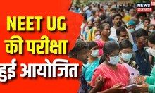 NEET UG की परीक्षा का किया गया आयोजन | Jhunjhunu News | Rajasthan News | Latest News