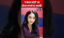 The Kerala Story का Whatsapp Status शेयर करने पर दलित युवक की मारपीट | #shorts | Rajasthan News
