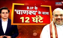 Amit Shah Exclusive: Karnataka में BJP हारेगी या जीतेगी...Shah की रिपोर्ट क्या कहती है? | Karnataka