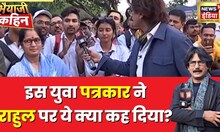Bhaiyaji Kahin: युवा ने कहा Rahul Gandhi चुनाव से पहले अब खुद मंदिर- मंदिर घुम रहे | Karnataka