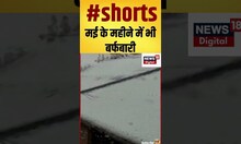 मई महीने में बर्फबारी, सफेद हुए किन्नौर के ऊंचाई वाले इलाके | #shorts