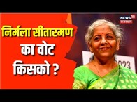 Karnataka Election 2023: Finance Minister Nirmala Sitharaman ने Bengaluru में डाला Vote | BJP | News