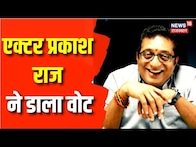 Karnataka Election 2023: Actor Prakash Raj ने किया मतदान | BJP | Congress | Breaking News | Latest