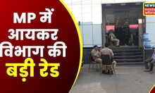 Narmadapuram IT Raid News : 5 से अधिक कारोबारियों के ठिकानों पर आयकर विभाग की बड़ी रेड | Top News
