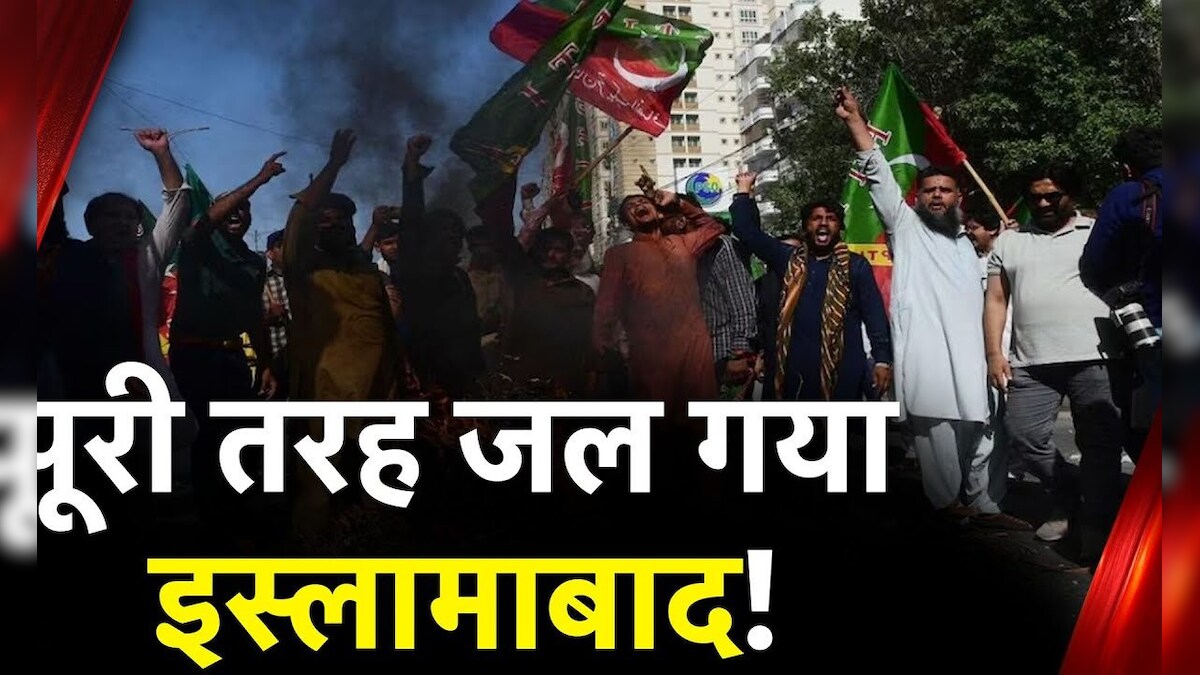 Imran Khan News: Protest against the arrest of Imran Khan.  Pakistan |  PTI |  Islamabad |  Army |  News18