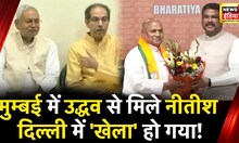 पूर्व केंद्रीय मंत्री R.C.P Singh BJP में शामिल, JDU छोड़ी तो मिली नई मंज़िल | Dharmendra Pradhan