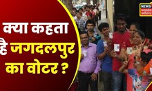 Election 2023 : क्या कहता है Jagdalpur का Voter? Public Opinion | Water Problem | Road |Transport