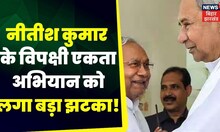 Bihar Politics : Cm Naveen Patnaik बोले- तीसरे मोर्चे की कोई संभावना नहीं |Nitish Kumar | TOP News
