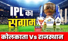 IPL 2023 News : आज Kolkata और Rajasthan के बीच मुकाबला | Cricket News | Top News | Sport News