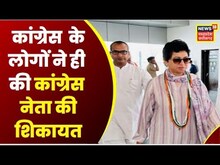 Chhattisgarh Election : प्रदेश कांग्रेस प्रभारी Kumari Shailja की नेताओं से चर्चा | BJP पर बोला हमला