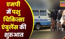 Bhopal : CM Shivraj ने गौ-रक्षा संकल्प सम्मेलन का किया शुभारंभ | MP News | Top News | Latest News