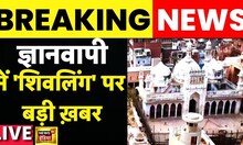 Gyanvapi Masjid में शिवलिंग का सर्वे| Allahabad High court | Shivling |  Hindi news | News18 Live