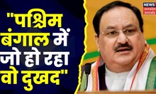 Delhi : BJP अध्यक्ष J. P. Nadda ने डेमोक्रेसी इन कोमा पुस्तक का किया लोकार्पण | Latest Hindi News