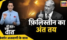 Sau Baat Ki Ek Baat : Kishore Ajwani | Russia Ukraine | NATO |Iran | Israel |Syria | Imran Khan