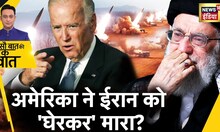 Sau Baat Ki Ek Baat : America की बड़ी Digital Strike , Hezbollah को तोड़ डाला ! Biden | News18