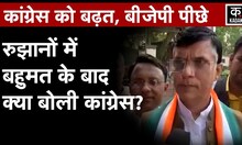 Karnataka Election Result 2023 के बीच Congress नेता Pawan Khera ने किया बहुमत से जीत का दावा | Kadak