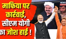 UP Nikay Chunav Result 2023 : Prayagraj में BJP को मिली बढ़त, Atiq Ahmed की कार्रवाई से मिला फायदा