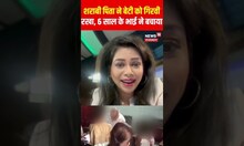 शराब का कर्ज उतारने के लिए पिता ने बेटी से मंगवाई भीख, मासूम भाई ने बचाया #shorts