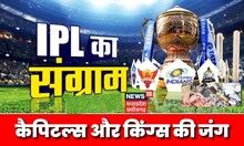 IPL 2023 : Capitals और Kings की जंग, क्या Delhi दिखाएगी दम? | IPL 2023 | Top News | Sports News