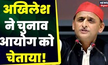 UP Nikay Chunav Results 2023: रुझानों के बीच Akhilesh Yadav का election commission ने नाम ट्वीट